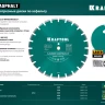 Диски алмазные отрезные для бетонорезов и швонарезчиков ASPHALT 36687-400 купить в Новом Уренгое