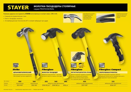 Молоток-гвоздодер &quot;Fiberglass&quot; с фиберглассовой рукояткой, 560 г, STAYER Professional 2026-560_z01 купить в Новом Уренгое