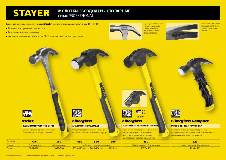 Молоток-гвоздодер "Fiberglass" с фиберглассовой рукояткой, 560 г, STAYER Professional 2026-560_z01 купить в Новом Уренгое