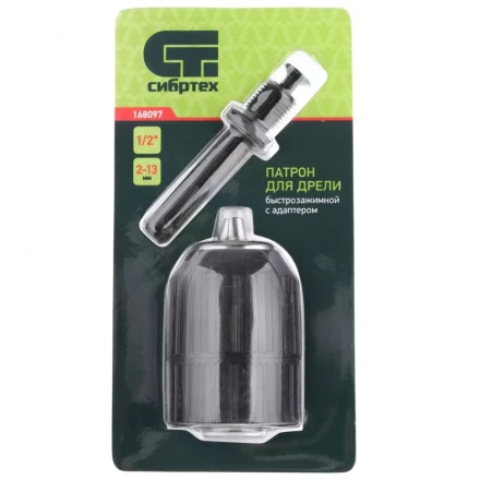 Патрон для дрели быстрозажимной 2-13 мм 1/2 адаптер SDS Plus Сибртех 168097 купить в Новом Уренгое