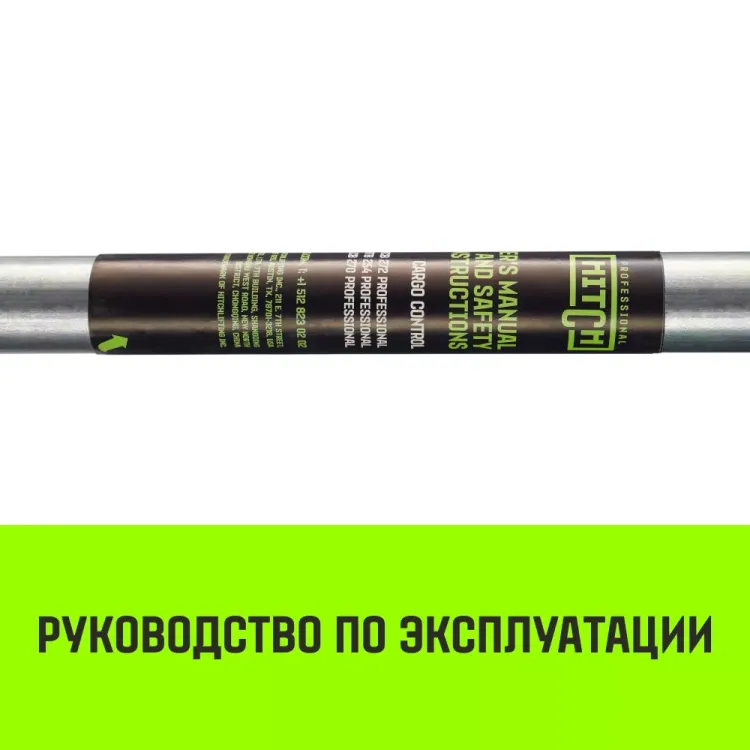 Штанга распорная с противоскользящими упорами HITCH RCB272 L= 235-272 m d=38 mm (SZ067430) купить в Новом Уренгое