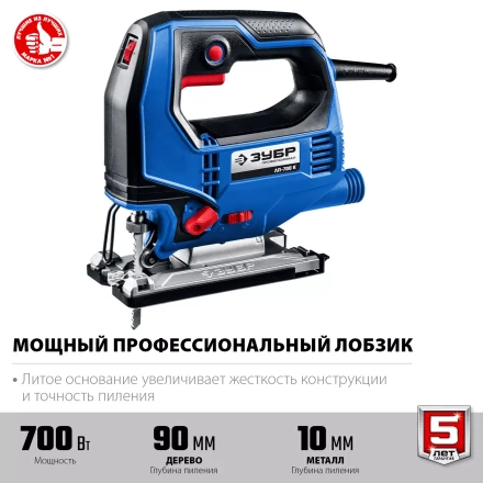 ЗУБР 700 Вт, 90 мм, электрический лобзик, кейс, Профессионал (ЛП-700 К) купить в Новом Уренгое