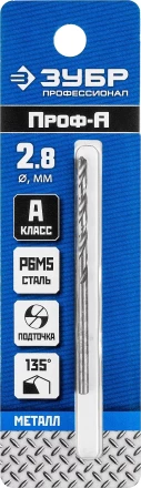 ЗУБР ПРОФ-А, 2.8 х 61 мм, сталь Р6М5, класс А, сверло по металлу, Профессионал (29625-2.8) купить в Новом Уренгое