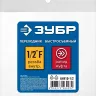 ЗУБР 1/2F - рапид муфта, переходник, Профессионал (64910-1/2) купить в Новом Уренгое