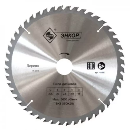 Диск пильный  ф255х30 z32 дерево Энкор 48580 купить в Новом Уренгое