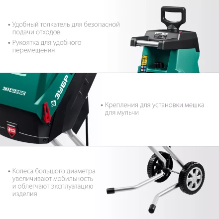 ЗУБР 2300 Вт, измельчитель садовый электрический (ЗИЭ-40-2300) купить в Новом Уренгое