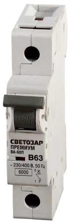 Выключатель автоматический СВЕТОЗАР &quot;ПРЕМИУМ&quot; 1-полюсный, 63 A, &quot;B&quot;, откл. сп 6 кА, 230 / 400 В SV-49011-63-B купить в Новом Уренгое