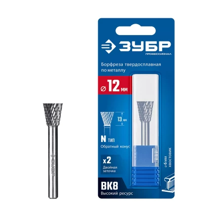 Зубр Твердосплавная борфреза N - обратный конус, 12 х 13 мм, угол 30° (28812-12-13) купить в Новом Уренгое