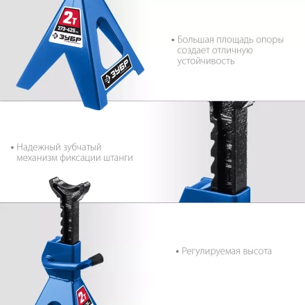 Усиленная страховочная подставка ЗУБР 2т 275-428мм 43065-2 купить в Новом Уренгое