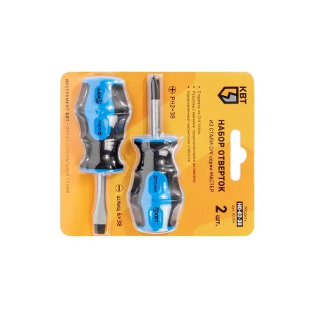 Набор слесарных отверток КВТ НО-02-38, 2 шт. (92359) купить в Новом Уренгое