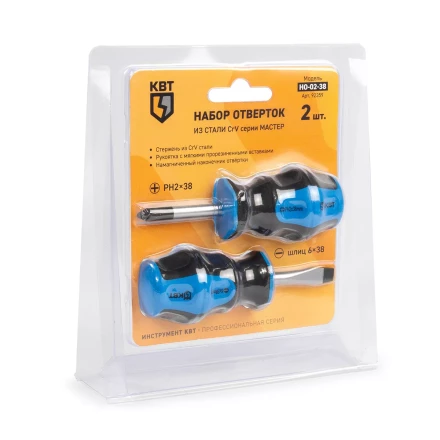 Набор слесарных отверток КВТ НО-02-38, 2 шт. (92359) купить в Новом Уренгое