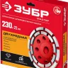 ЗУБР d 230 мм, двухрядная алмазная шлифовальная чашка (33376-230) купить в Новом Уренгое