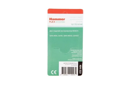 Щетки угольные HAMMER 404-322 Щетки угольные (2 шт.) для Bosch (1617014144)  AUTOSTOP купить в Новом Уренгое