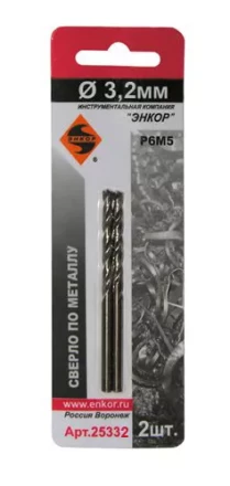 Сверло д/мет Р6М5    3.2мм 2шт. в блистере 5/50 25332 купить в Новом Уренгое