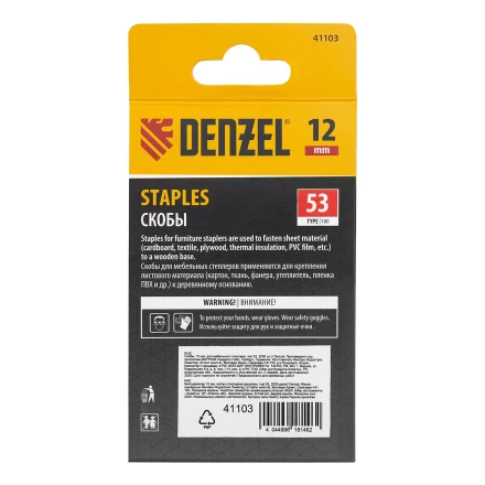 Скобы Denzel 12 мм, для мебельного степлера, тип 53, 2000 шт. 41103 купить в Новом Уренгое