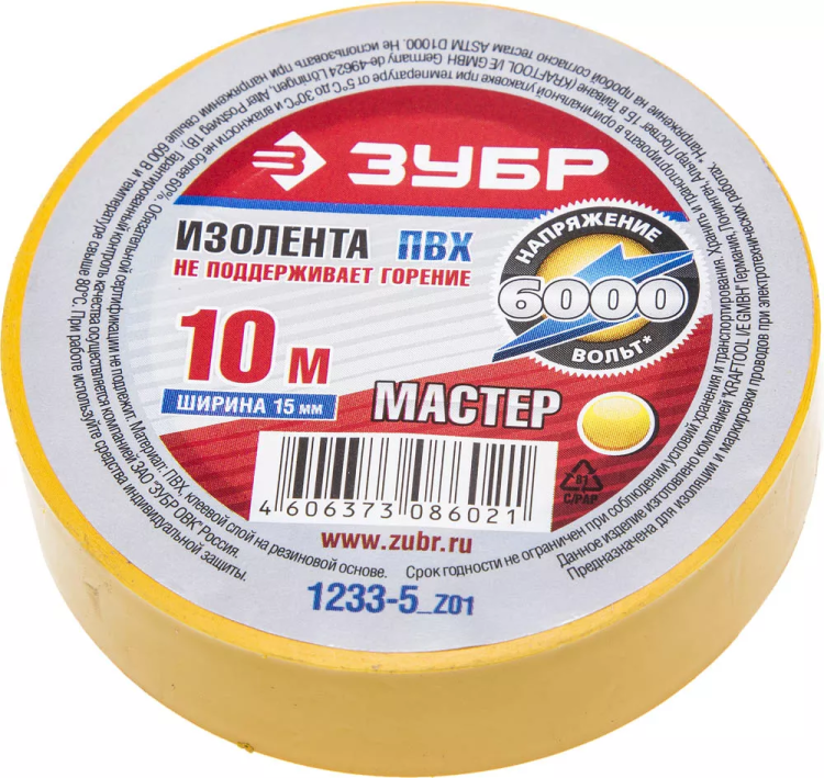 Изолента ЗУБР "МАСТЕР" желтая, ПВХ, не поддерживающая горение, 6000 В, 15мм х 10м 1233-5_z01 купить в Новом Уренгое