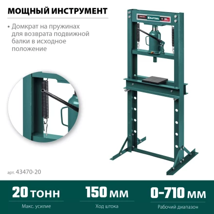 Прессы гидравлические с домкратом и возвратными пружинами 43470-20 купить в Новом Уренгое
