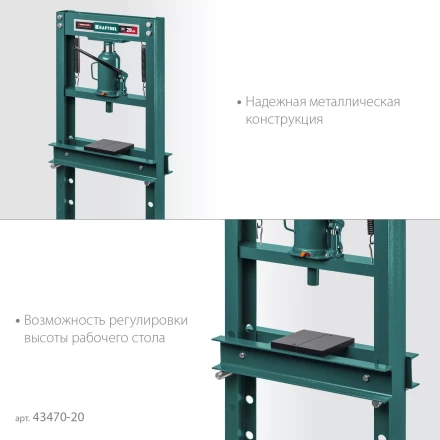 Прессы гидравлические с домкратом и возвратными пружинами 43470-20 купить в Новом Уренгое