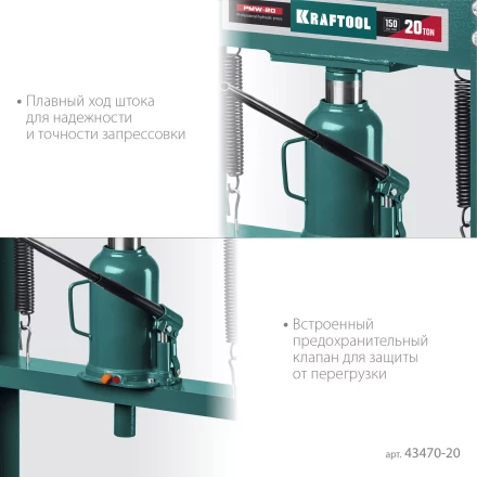 Прессы гидравлические с домкратом и возвратными пружинами 43470-20 купить в Новом Уренгое