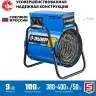 ЗУБР 9 кВт, электрическая тепловая пушка, Профессионал (ТП-П9) купить в Новом Уренгое