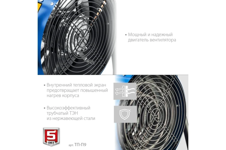 ЗУБР 9 кВт, электрическая тепловая пушка, Профессионал (ТП-П9) купить в Новом Уренгое