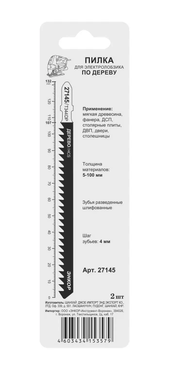Пилка для электролобзика T344 DP 2 шт. 27145 купить в Новом Уренгое