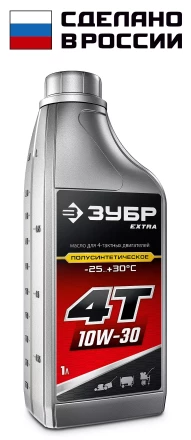 ЗУБР 4Т-10W30, 1 л, полусинтетическое масло для 4-тактных двигателей, EXTRA (70610-1) купить в Новом Уренгое