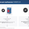 ЗУБР Универсал-64, режущий ролик для трубореза, Профессионал (23864) купить в Новом Уренгое