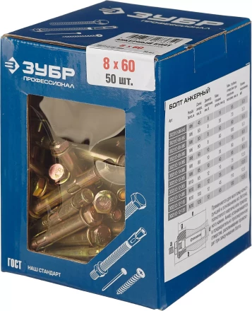 ЗУБР 8 х 60 мм, 50 шт, анкерный болт, Профессионал (302312-08-060) купить в Новом Уренгое