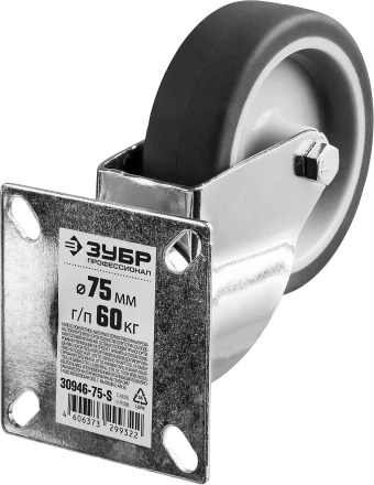 ЗУБР d 75 мм, г/п 60 кг, резина/полипропилен, термопластичное поворотное колесо, Профессионал (30946-75-S) купить в Новом Уренгое
