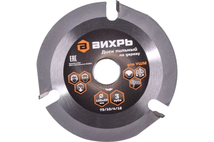 Диск пильный по дереву для УШМ Вихрь 125х22 мм, 3 зуба + кольцо 20/22 73/10/4/12 купить в Новом Уренгое