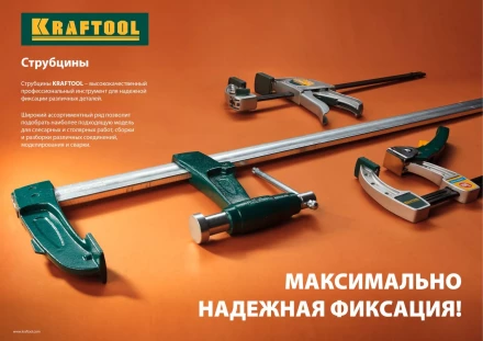 Струбцина, KRAFTOOL 32011-050-200, тип &quot;F&quot;, DIN 5117, двухкомпонентная ручка, 50х200мм 32011-050-200 купить в Новом Уренгое