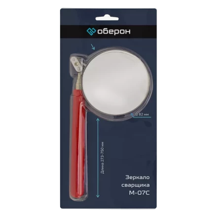 Зеркало сварщика M-07C (Оберон) XL150142 купить в Новом Уренгое