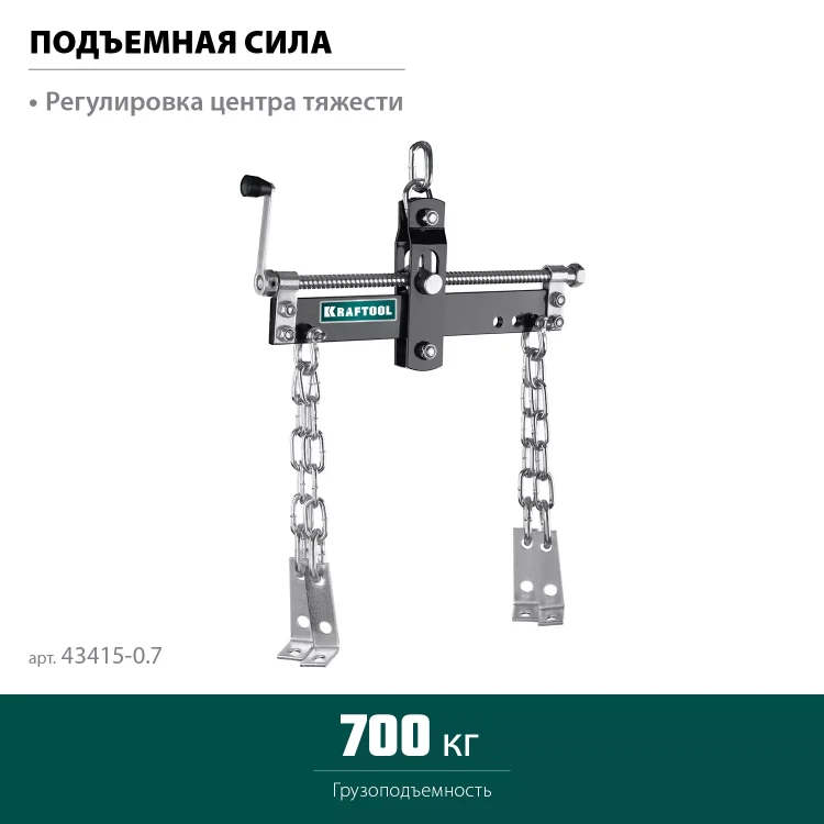 Траверсы для гидравлического крана KRAFTOOL 43415-0.7 купить в Новом Уренгое