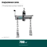 Траверсы для гидравлического крана KRAFTOOL 43415-0.7 купить в Новом Уренгое