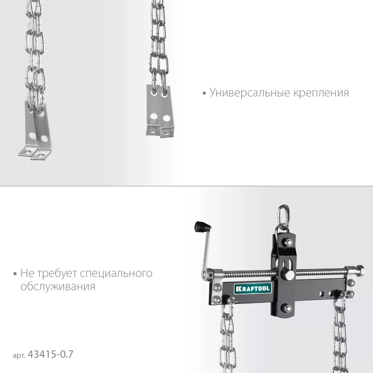 Траверсы для гидравлического крана KRAFTOOL 43415-0.7 купить в Новом Уренгое