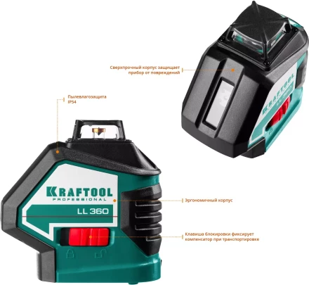 Нивелиры лазерные LL-360, 360 град, 20/70м, IP54 34645-4 купить в Новом Уренгое