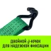 Ремень стяжной HITCH RS REGULAR 250:3000:6 (35мм STF250DaN 3T 6М) пакет (SZ067694) купить в Новом Уренгое