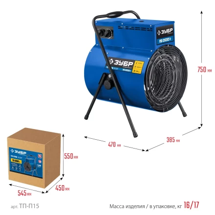 ЗУБР 15 кВт, электрическая тепловая пушка, Профессионал (ТП-П15) купить в Новом Уренгое