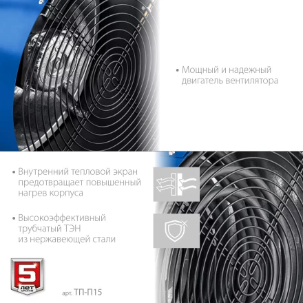 ЗУБР 15 кВт, электрическая тепловая пушка, Профессионал (ТП-П15) купить в Новом Уренгое