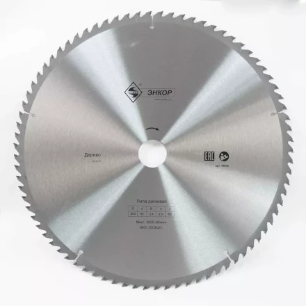Диск пильный  ф500х50 z80 дерево Энкор 48608 купить в Новом Уренгое