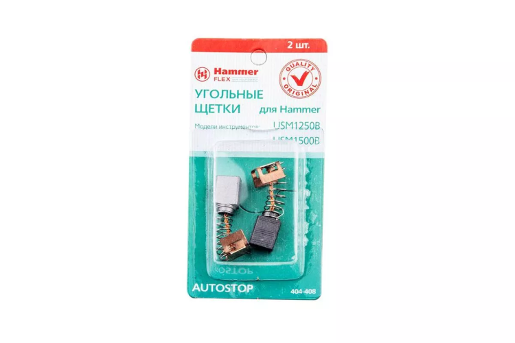 Щетки угольные HAMMER Щетки угольные (2 шт.) для HAMMER USM1250B/USM1500B купить в Новом Уренгое