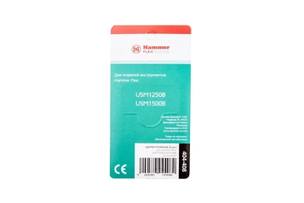 Щетки угольные HAMMER Щетки угольные (2 шт.) для HAMMER USM1250B/USM1500B купить в Новом Уренгое