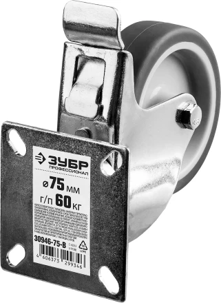 ЗУБР d 75 мм, г/п 60 кг, резина/полипропилен, термопластичное поворотное колесо c тормозом, Профессионал (30946-75-B) купить в Новом Уренгое