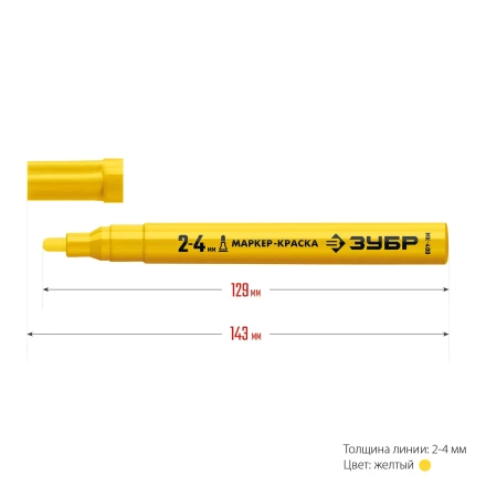 ЗУБР МК-400 желтый, 2-4 мм маркер-краска (06325-5) купить в Новом Уренгое
