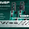 ЗУБР для пистолета МИГ-180, 10 м, шланг высокого давления (70411-180-10) купить в Новом Уренгое