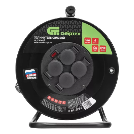 Удлинитель силовой Сибртех 20 м, 16А, тип УХз16, ПВС 3 x 2.5 мм, на стальной катушке, 4 розетки  95872 купить в Новом Уренгое
