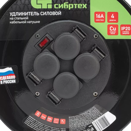 Удлинитель силовой Сибртех 20 м, 16А, тип УХз16, ПВС 3 x 2.5 мм, на стальной катушке, 4 розетки  95872 купить в Новом Уренгое