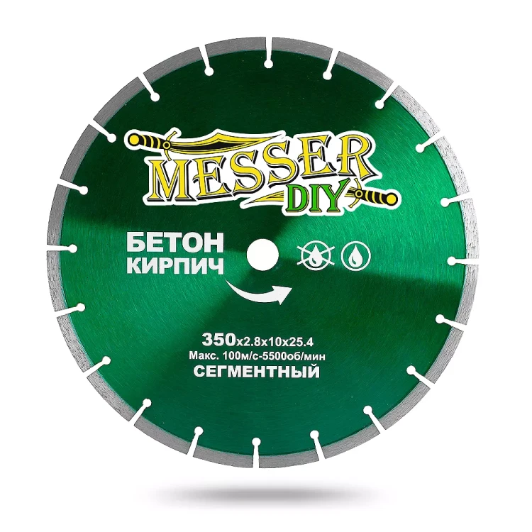 Алмазный сегментный диск MESSER-DIY диаметр 350 мм для резки бетона и кирпича купить в Новом Уренгое