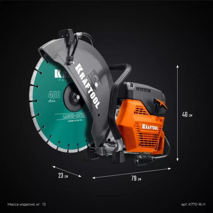 Бензорез по бетону K770-16 H купить в Новом Уренгое